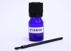まつ毛育毛液